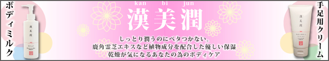 kanbijun_top01
